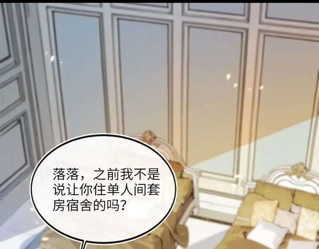 刚退婚，就被奶凶狐狸拐进民政局 狐狸吃醋 第5页