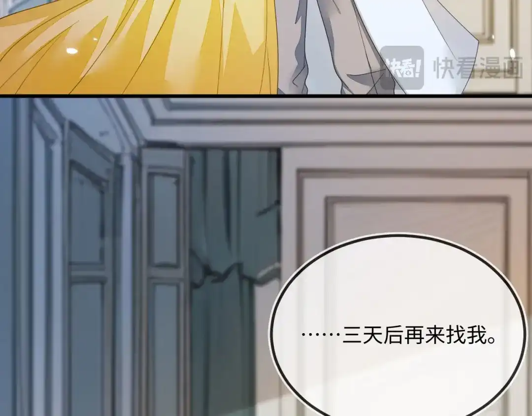 刚退婚，就被奶凶狐狸拐进民政局 狐狸吃醋 第97页