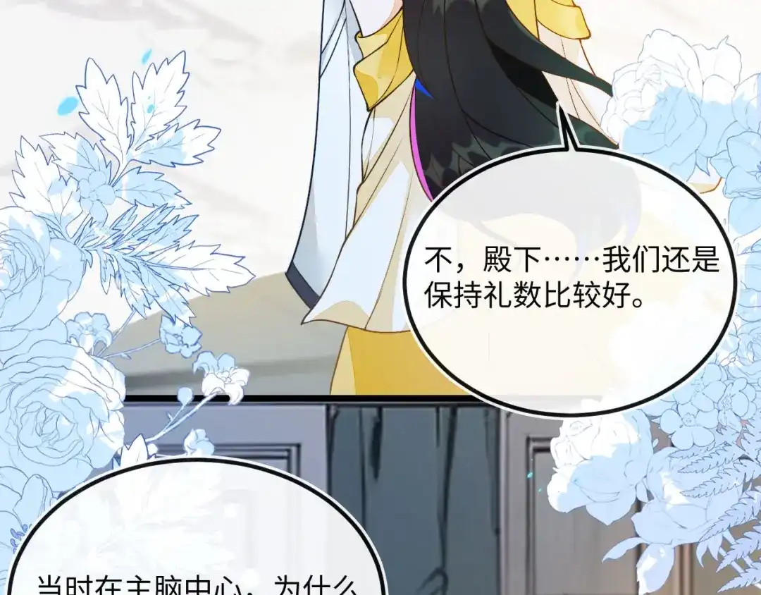 刚退婚，就被奶凶狐狸拐进民政局 狐狸吃醋 第65页