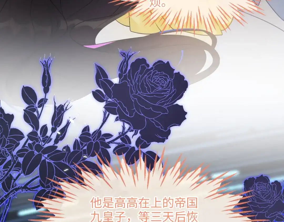 刚退婚，就被奶凶狐狸拐进民政局 狐狸吃醋 第105页