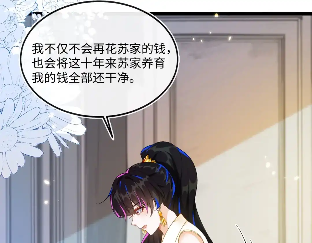 刚退婚，就被奶凶狐狸拐进民政局 狐狸吃醋 第14页