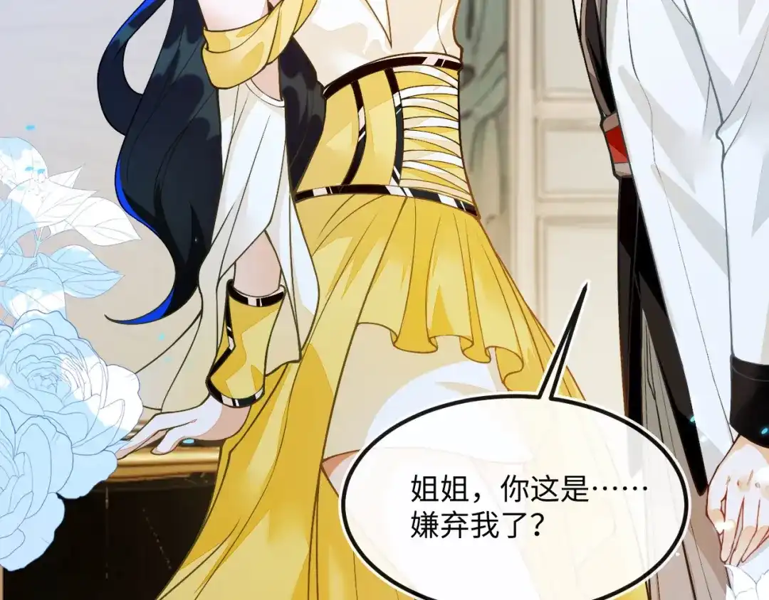 刚退婚，就被奶凶狐狸拐进民政局 狐狸吃醋 第67页