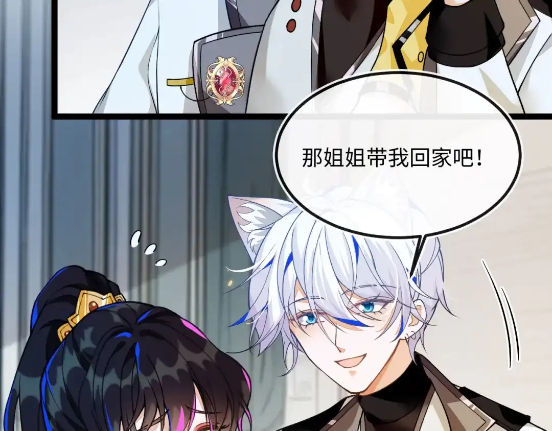刚退婚，就被奶凶狐狸拐进民政局 狐狸吃醋 第83页