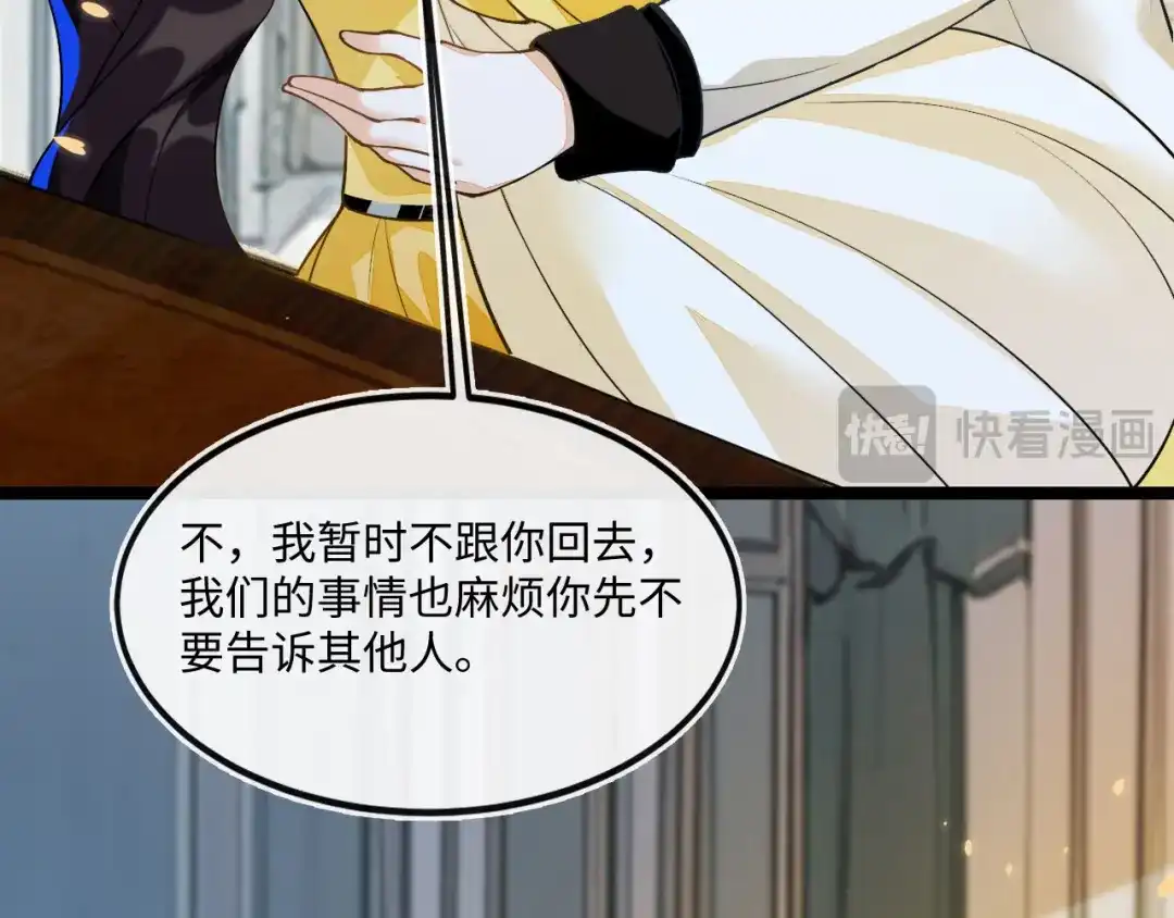 刚退婚，就被奶凶狐狸拐进民政局 狐狸吃醋 第85页