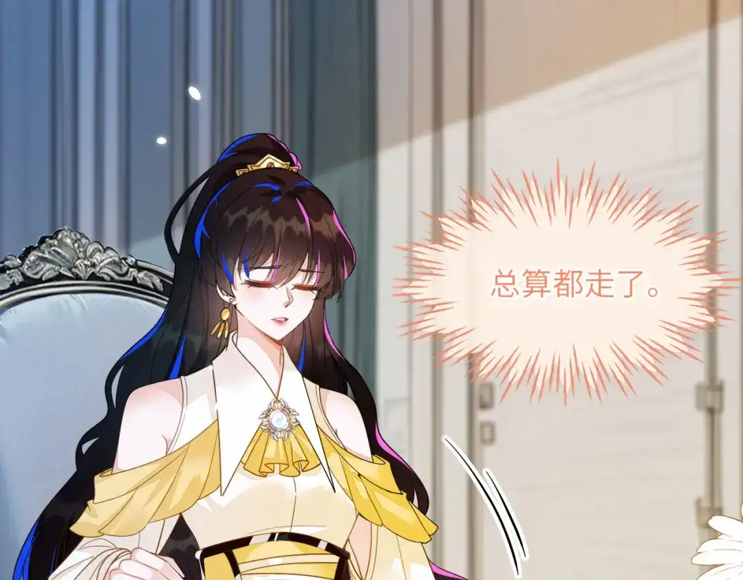 刚退婚，就被奶凶狐狸拐进民政局 狐狸吃醋 第101页