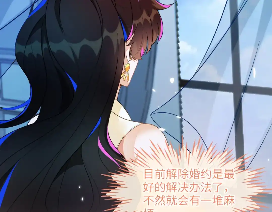 刚退婚，就被奶凶狐狸拐进民政局 狐狸吃醋 第104页
