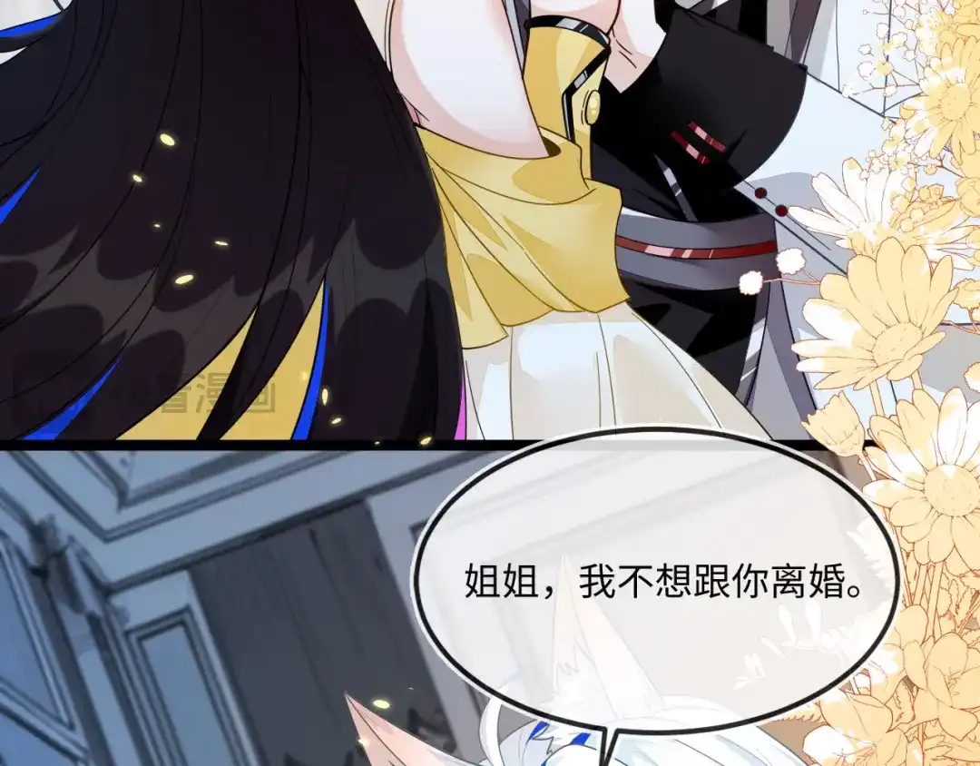 刚退婚，就被奶凶狐狸拐进民政局 狐狸吃醋 第46页