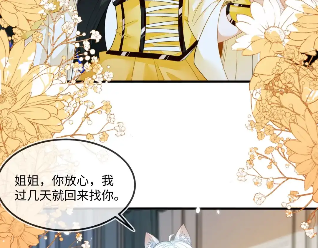 刚退婚，就被奶凶狐狸拐进民政局 狐狸吃醋 第95页