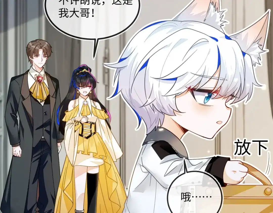 刚退婚，就被奶凶狐狸拐进民政局 狐狸吃醋 第42页