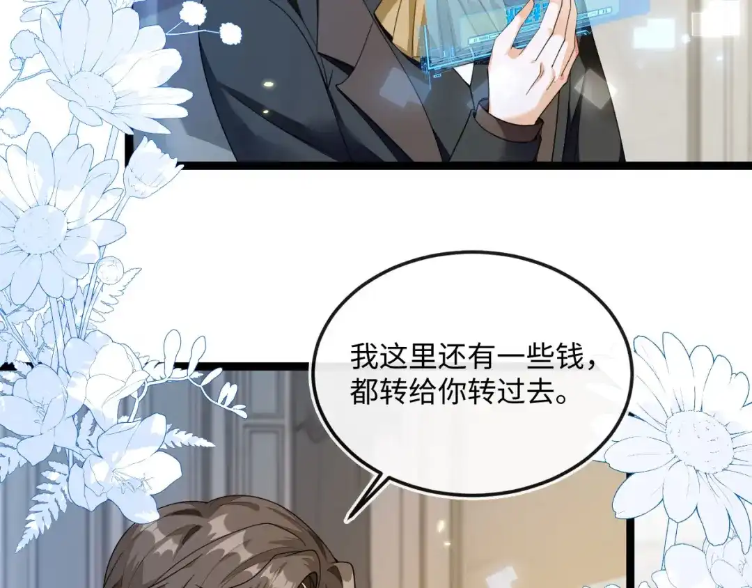 刚退婚，就被奶凶狐狸拐进民政局 狐狸吃醋 第10页