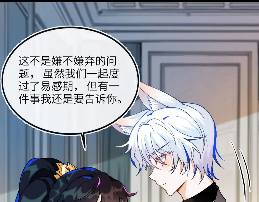 刚退婚，就被奶凶狐狸拐进民政局 狐狸吃醋 第69页