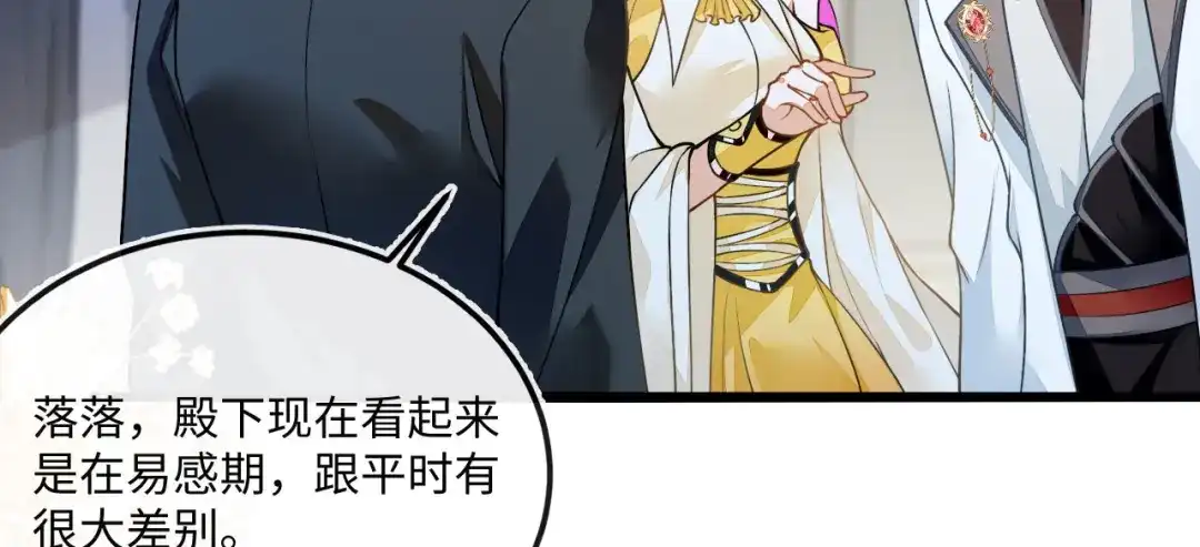 刚退婚，就被奶凶狐狸拐进民政局 狐狸吃醋 第56页