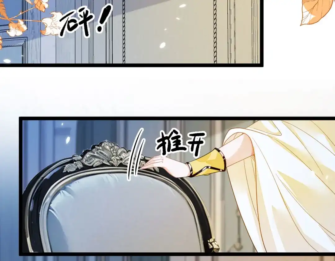 刚退婚，就被奶凶狐狸拐进民政局 狐狸吃醋 第100页