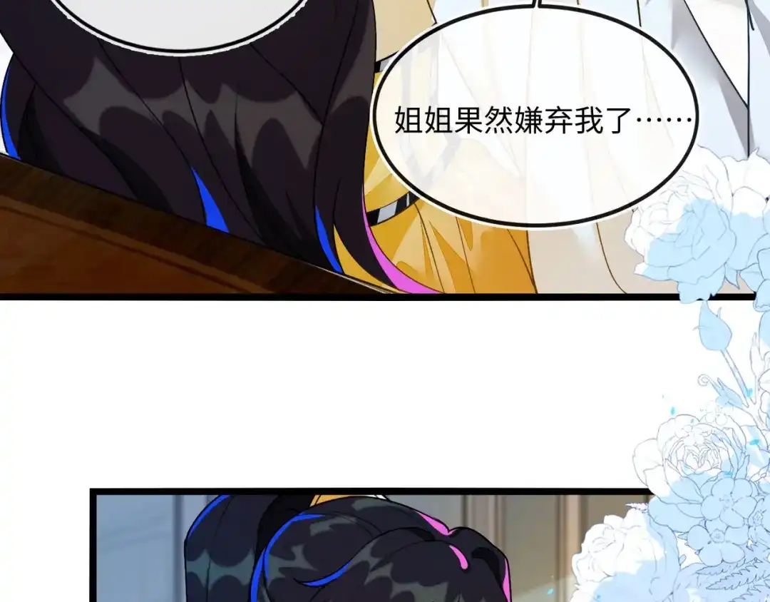 刚退婚，就被奶凶狐狸拐进民政局 狐狸吃醋 第78页