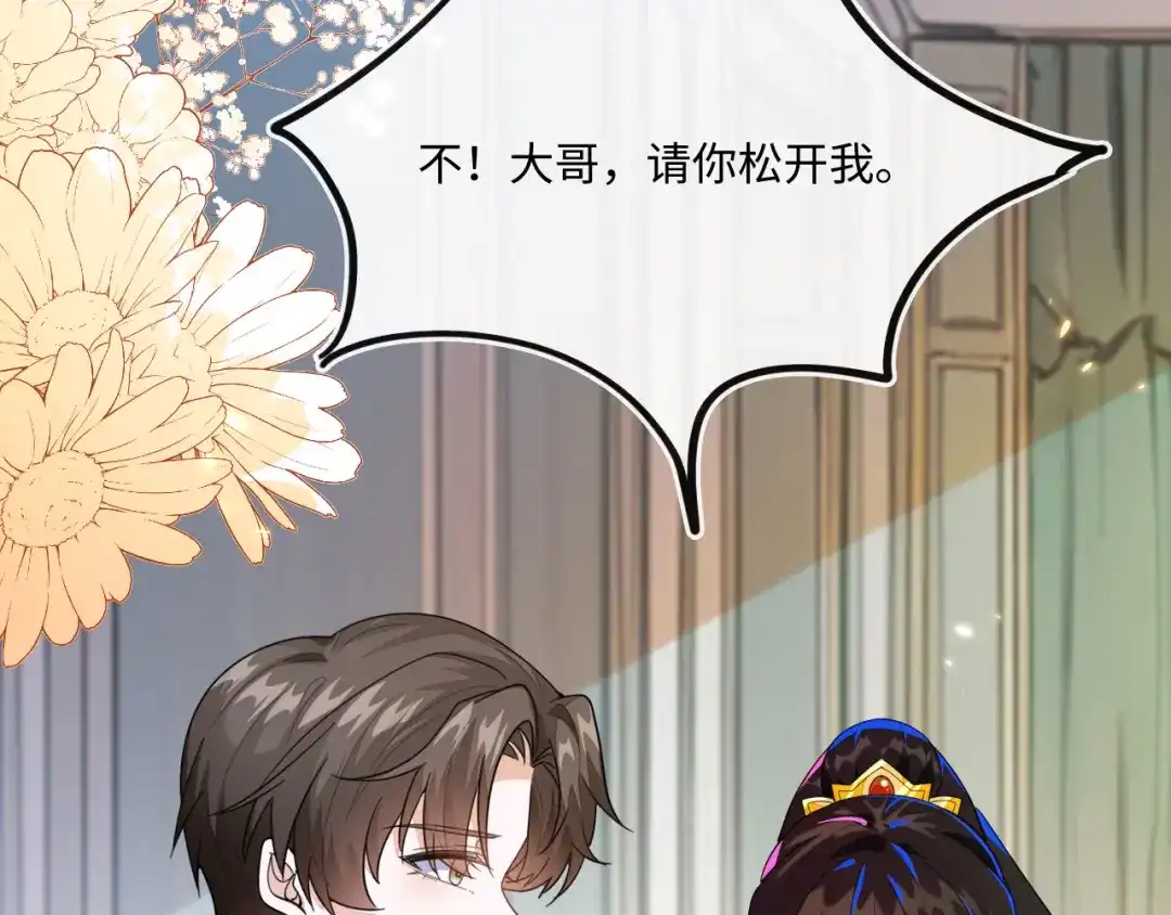 刚退婚，就被奶凶狐狸拐进民政局 狐狸吃醋 第21页