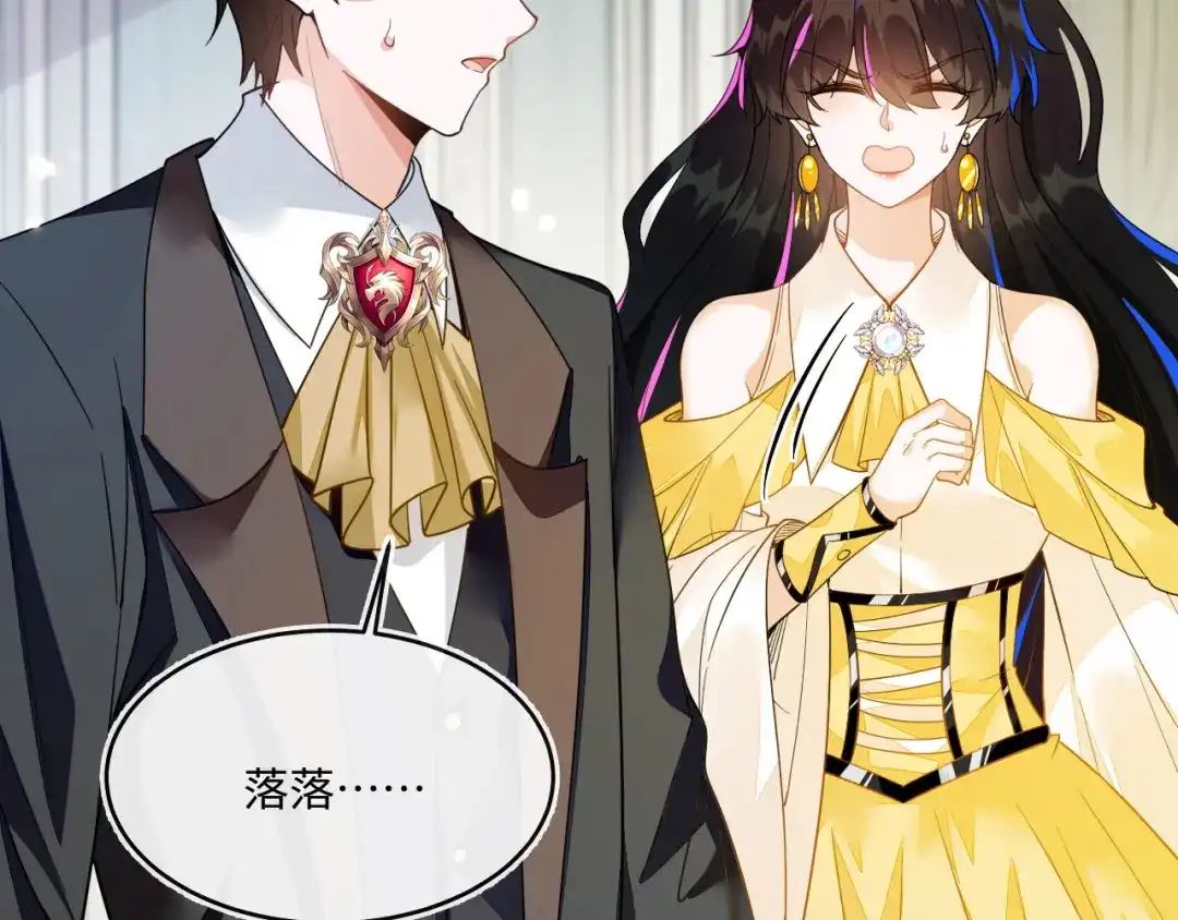 刚退婚，就被奶凶狐狸拐进民政局 狐狸吃醋 第22页