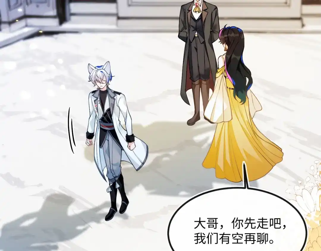 刚退婚，就被奶凶狐狸拐进民政局 狐狸吃醋 第58页
