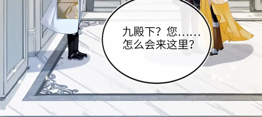 刚退婚，就被奶凶狐狸拐进民政局 狐狸吃醋 第32页