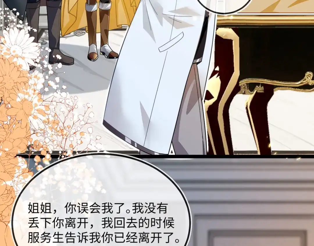 刚退婚，就被奶凶狐狸拐进民政局 狐狸吃醋 第43页
