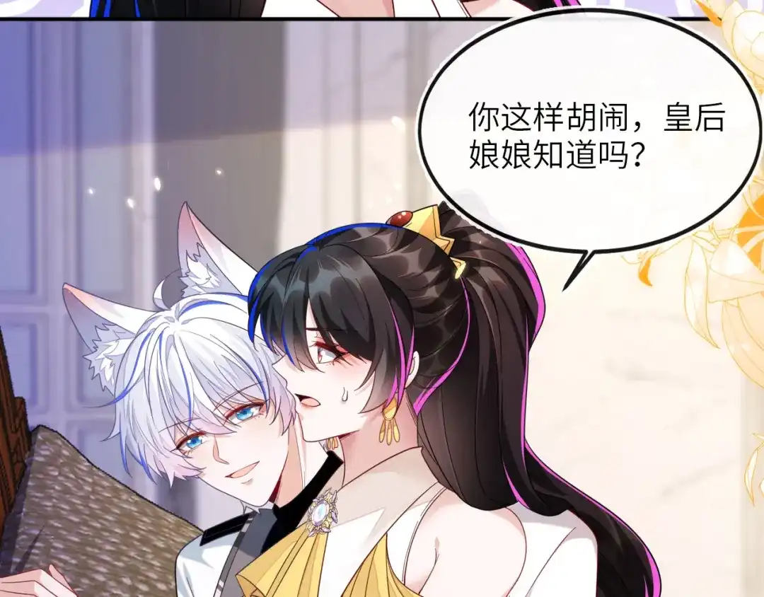 刚退婚，就被奶凶狐狸拐进民政局 甜蜜同居 第93页