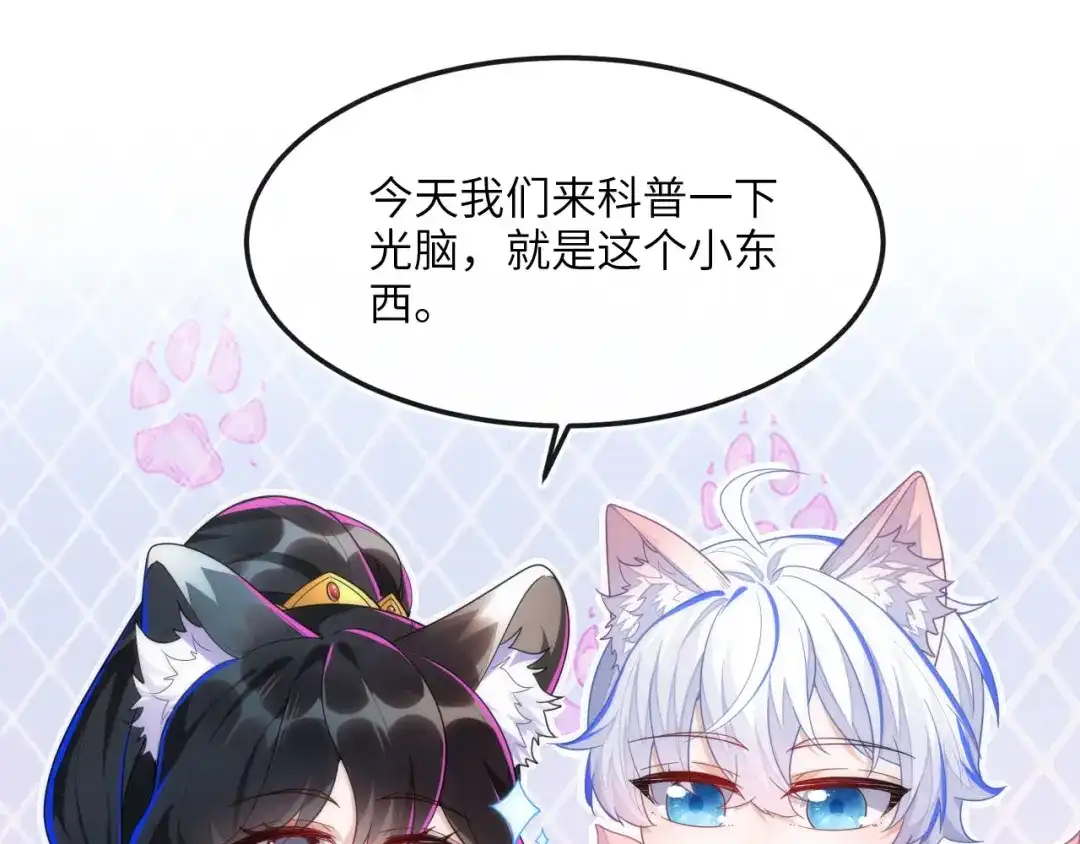 刚退婚，就被奶凶狐狸拐进民政局 甜蜜同居 第98页