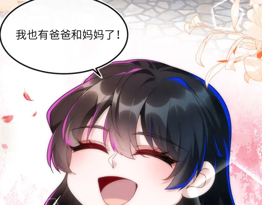 刚退婚，就被奶凶狐狸拐进民政局 甜蜜同居 第66页