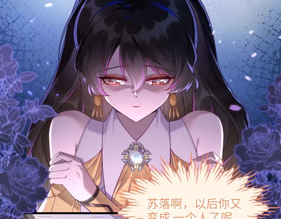 刚退婚，就被奶凶狐狸拐进民政局 甜蜜同居 第68页