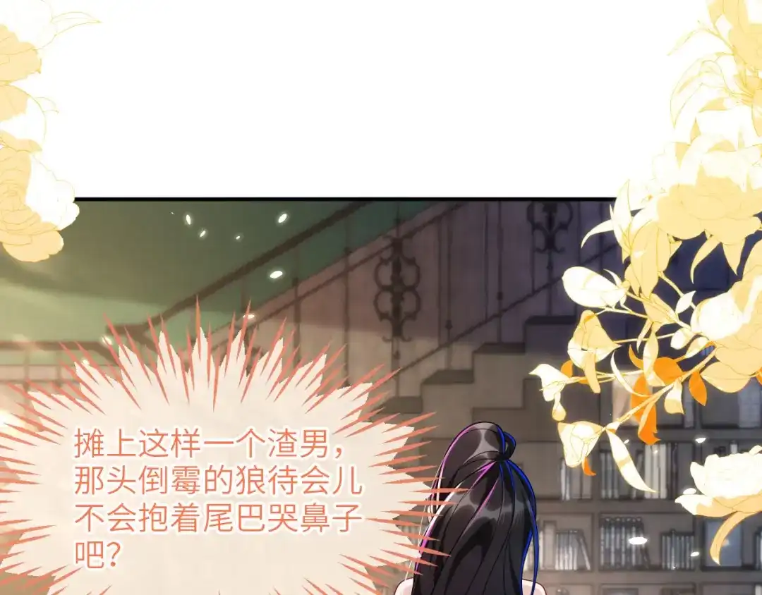 刚退婚，就被奶凶狐狸拐进民政局 甜蜜同居 第59页
