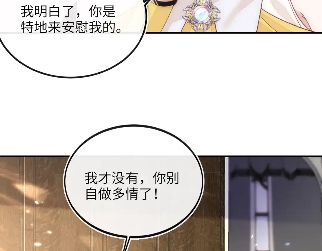 刚退婚，就被奶凶狐狸拐进民政局 甜蜜同居 第80页