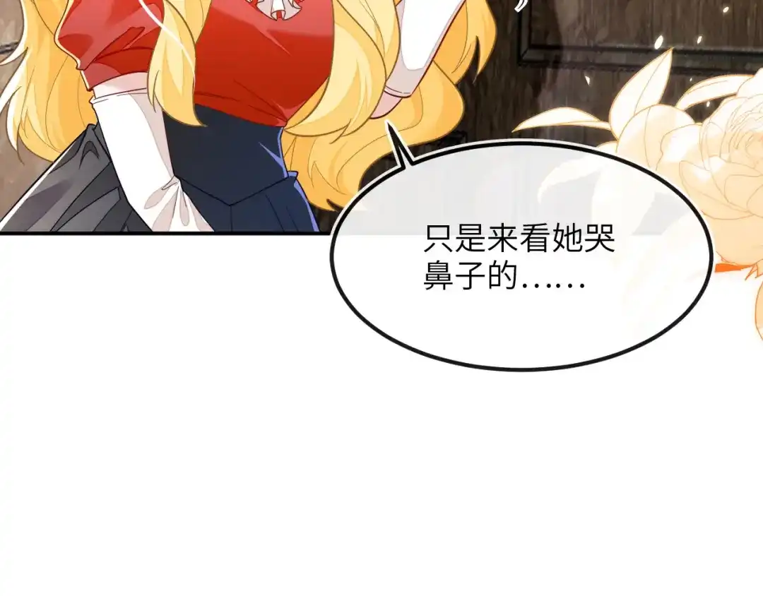 刚退婚，就被奶凶狐狸拐进民政局 甜蜜同居 第72页