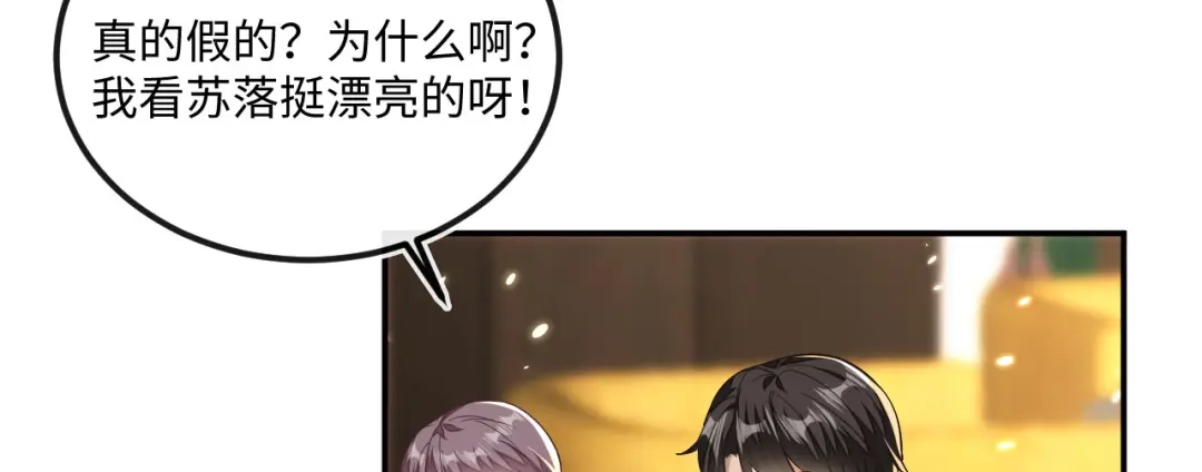 刚退婚，就被奶凶狐狸拐进民政局 甜蜜同居 第44页