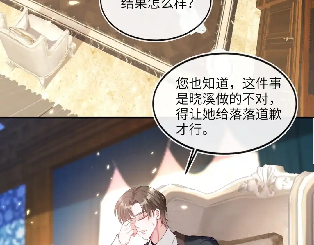 刚退婚，就被奶凶狐狸拐进民政局 甜蜜同居 第7页