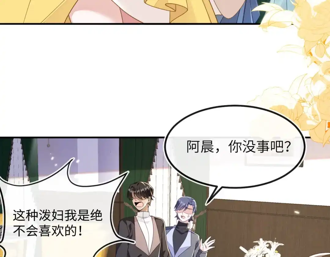 刚退婚，就被奶凶狐狸拐进民政局 甜蜜同居 第57页