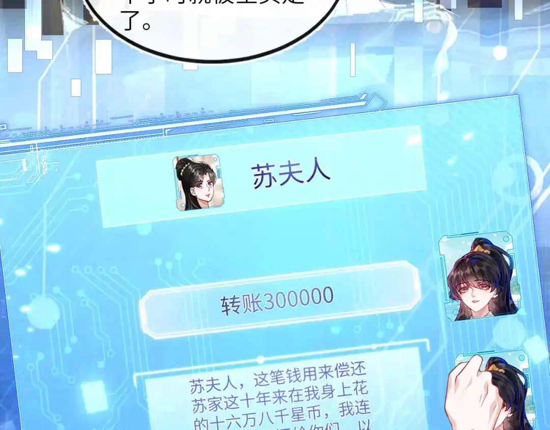 刚退婚，就被奶凶狐狸拐进民政局 甜蜜同居 第31页