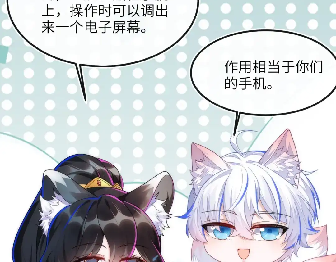 刚退婚，就被奶凶狐狸拐进民政局 甜蜜同居 第100页