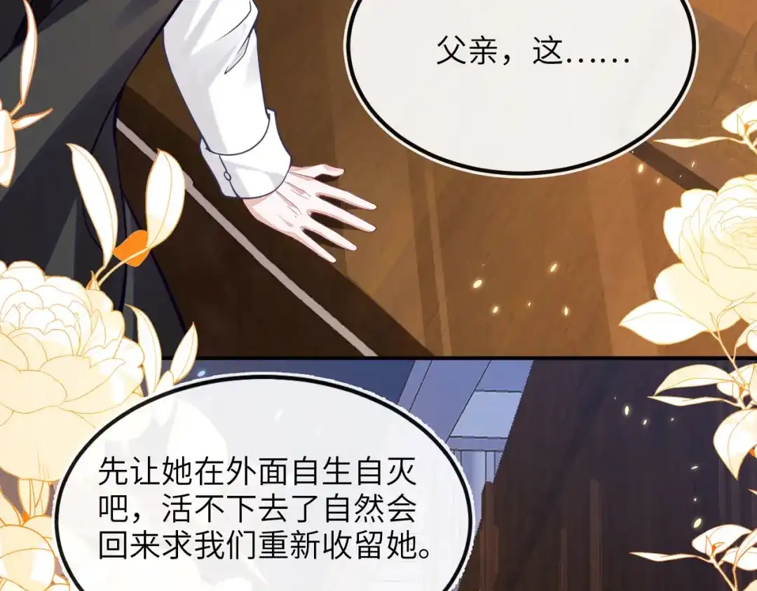 刚退婚，就被奶凶狐狸拐进民政局 甜蜜同居 第19页