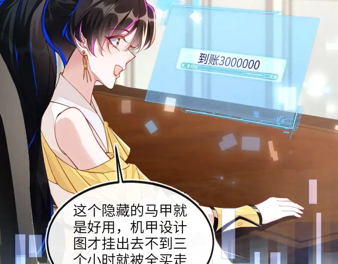 刚退婚，就被奶凶狐狸拐进民政局 甜蜜同居 第30页