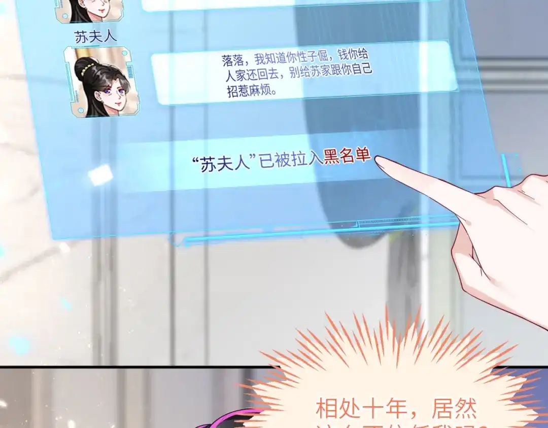 刚退婚，就被奶凶狐狸拐进民政局 甜蜜同居 第62页