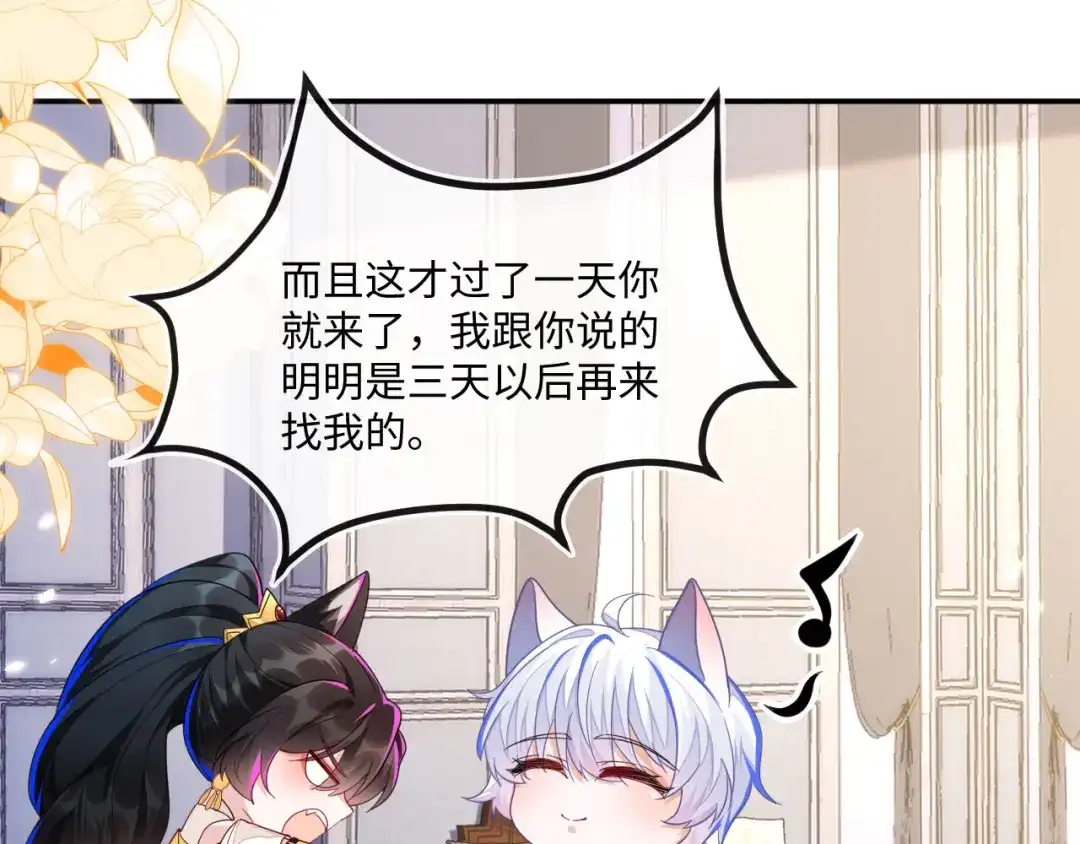 刚退婚，就被奶凶狐狸拐进民政局 甜蜜同居 第88页