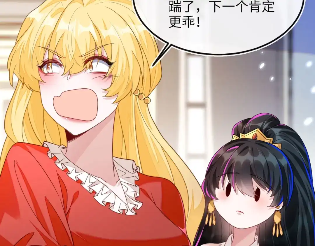 刚退婚，就被奶凶狐狸拐进民政局 甜蜜同居 第76页