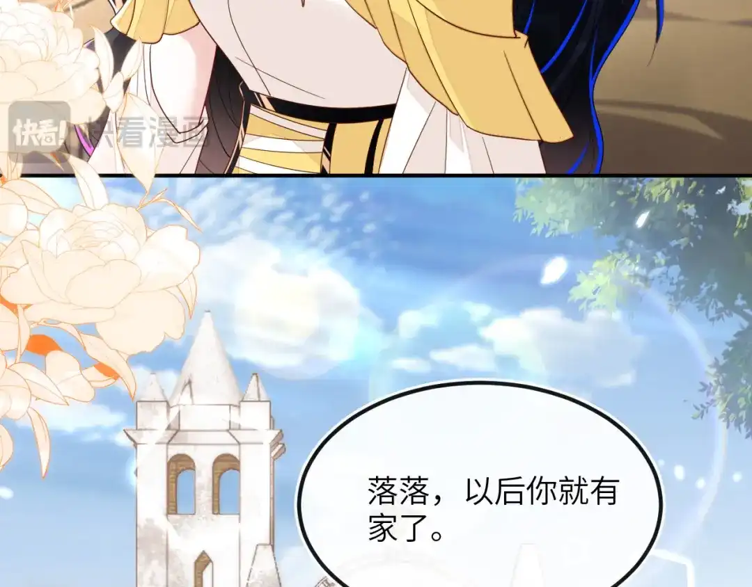 刚退婚，就被奶凶狐狸拐进民政局 甜蜜同居 第64页