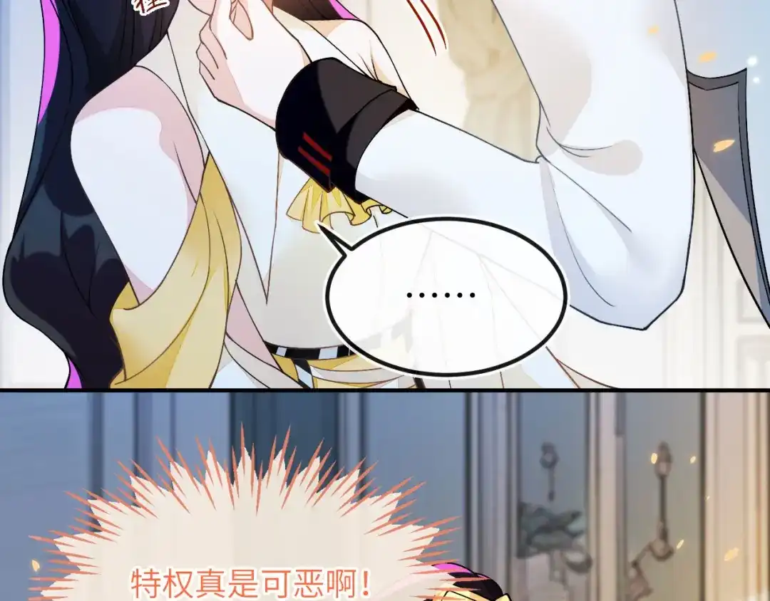 刚退婚，就被奶凶狐狸拐进民政局 见到他的母亲了！ 第40页