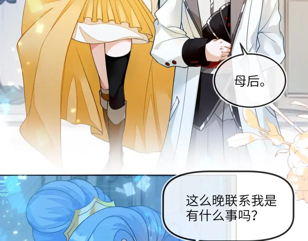刚退婚，就被奶凶狐狸拐进民政局 见到他的母亲了！ 第11页