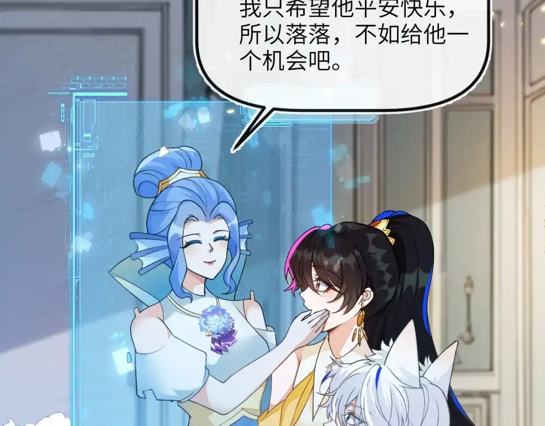 刚退婚，就被奶凶狐狸拐进民政局 见到他的母亲了！ 第33页