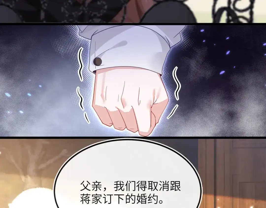 刚退婚，就被奶凶狐狸拐进民政局 见到他的母亲了！ 第72页