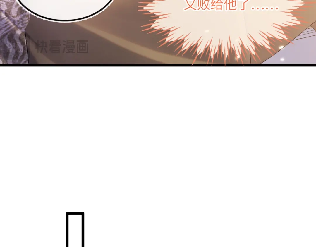 刚退婚，就被奶凶狐狸拐进民政局 见到他的母亲了！ 第50页
