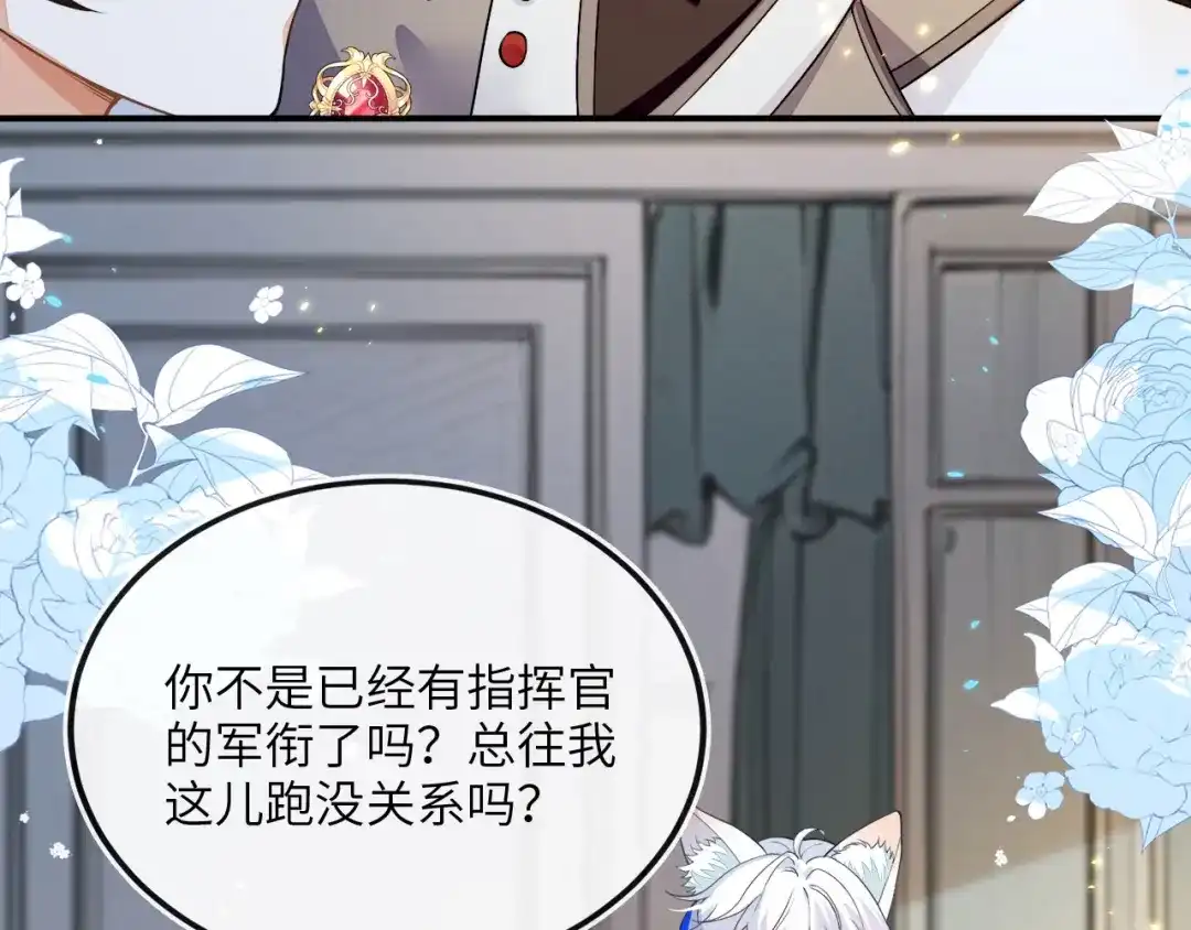刚退婚，就被奶凶狐狸拐进民政局 见到他的母亲了！ 第36页