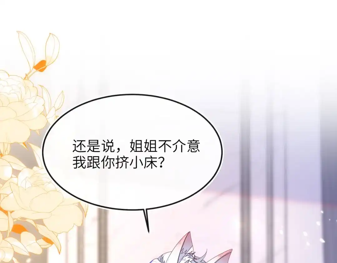 刚退婚，就被奶凶狐狸拐进民政局 见到他的母亲了！ 第45页