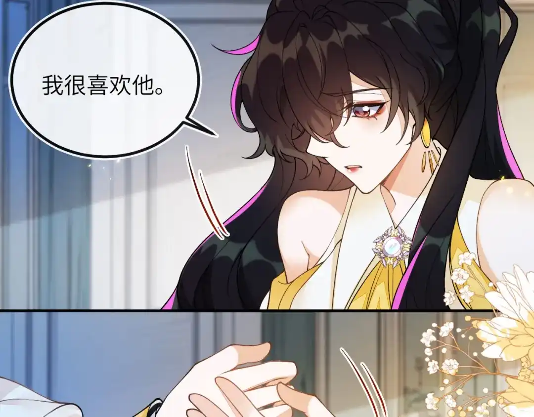 刚退婚，就被奶凶狐狸拐进民政局 见到他的母亲了！ 第26页