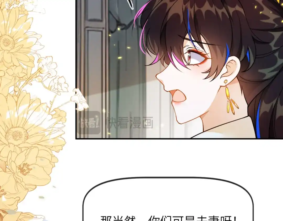 刚退婚，就被奶凶狐狸拐进民政局 见到他的母亲了！ 第13页